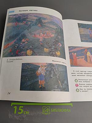 Музыка 4 класс