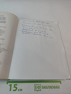 Основы безопасности жизнедеятельности для 6 класса