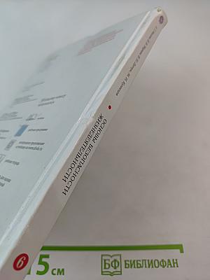 Основы безопасности жизнедеятельности для 6 класса