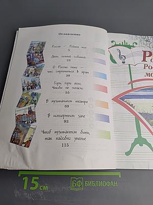 Музыка 3 класс