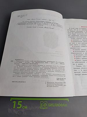 Технология 3 класс