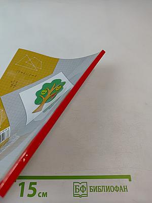 Математика. 2 класс. Часть вторая