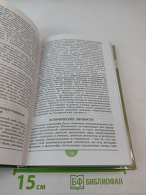 Обществознание 10. Профильный уровень
