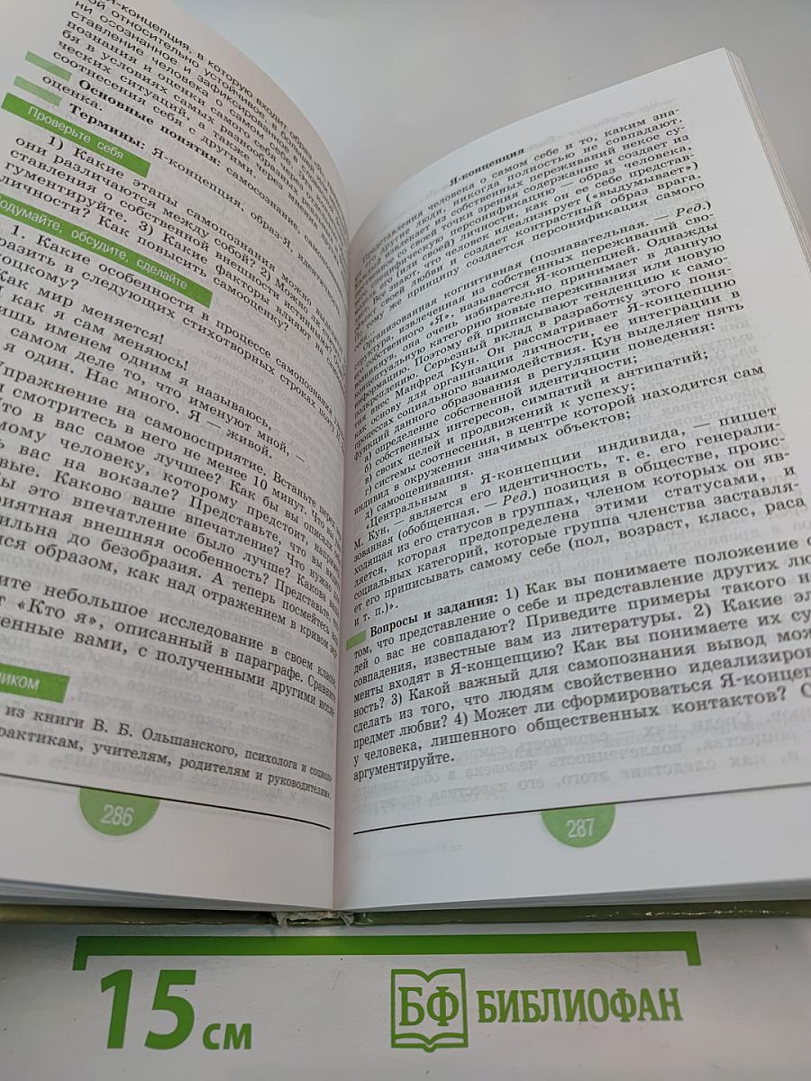 Обществознание 10. Профильный уровень