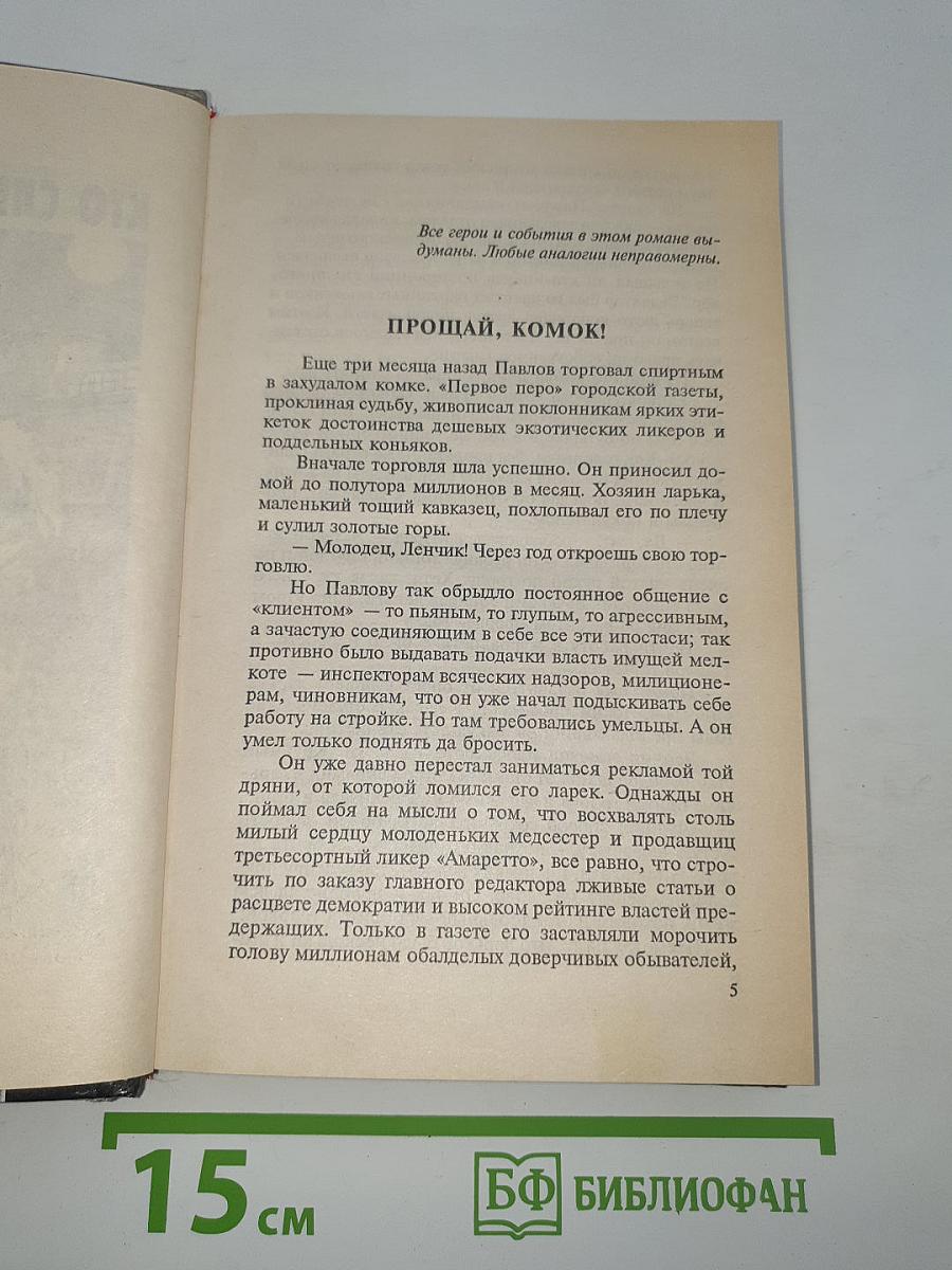 Кто следующий...?