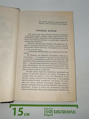 Кто следующий...?