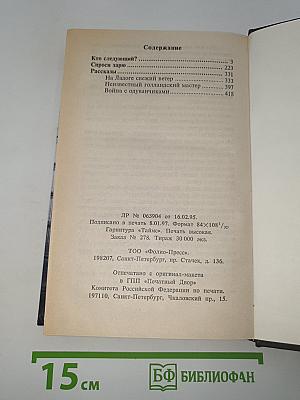 Кто следующий...?