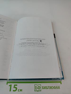 Основы безопасности жизнедеятельности 8 класс