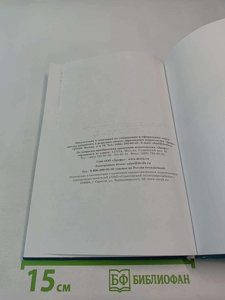 Основы безопасности жизнедеятельности 8 класс