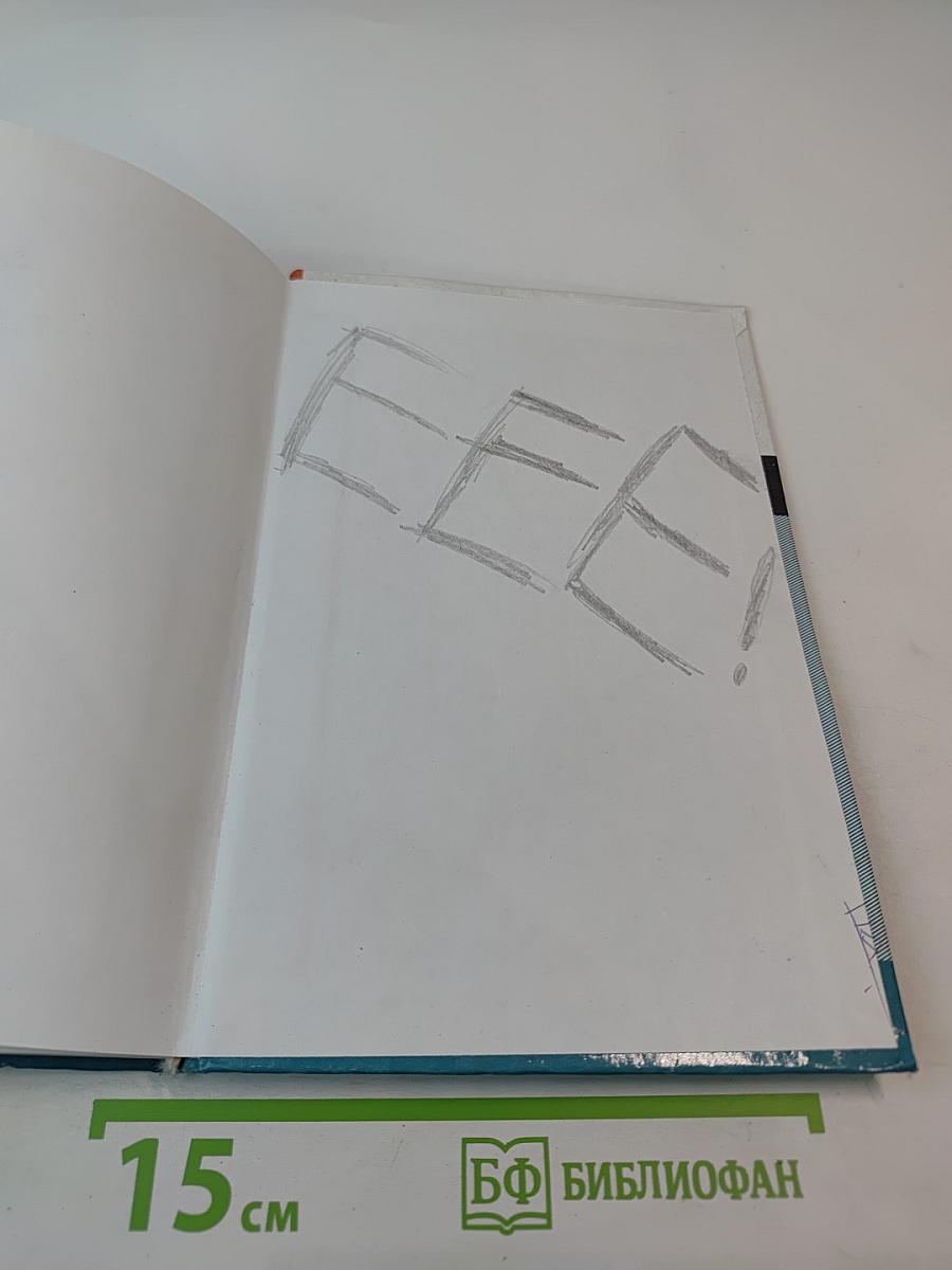 Основы безопасности жизнедеятельности 8 класс