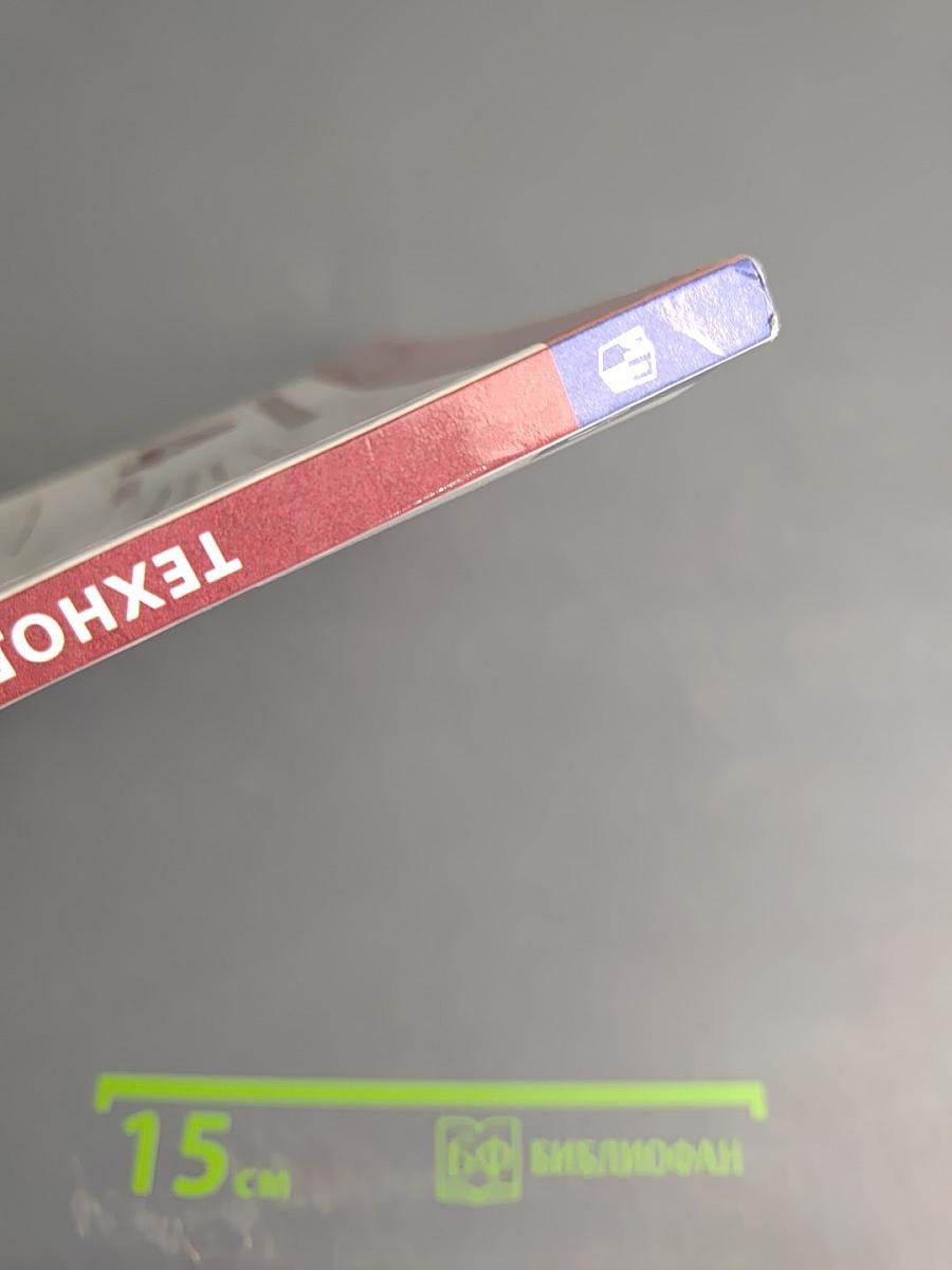 Технология 4 класс