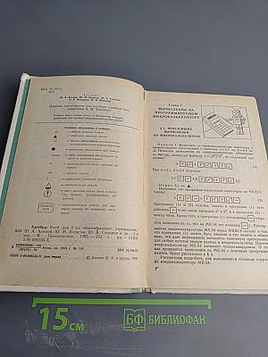 Алгебра 9. Учебник для 9 класса общеобразовательных учреждений