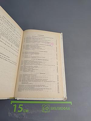 Алгебра 9. Учебник для 9 класса общеобразовательных учреждений