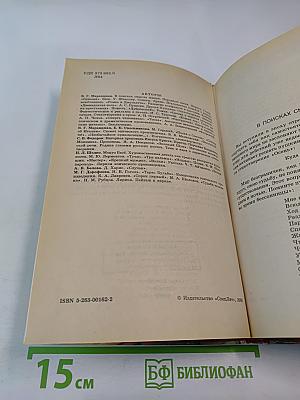 Литература. Учебник-хрестоматия для 7 класса