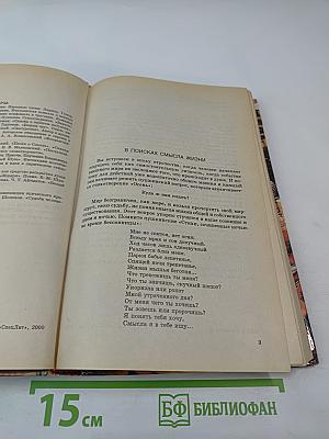 Литература. Учебник-хрестоматия для 7 класса