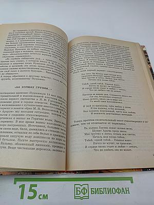 Литература. Учебник-хрестоматия для 7 класса