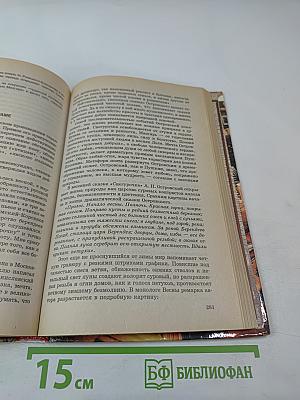 Литература. Учебник-хрестоматия для 7 класса