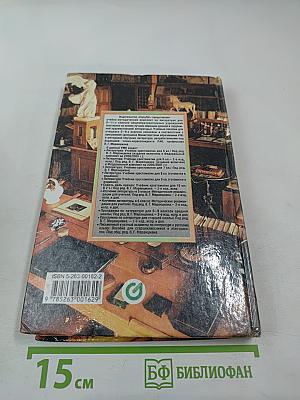 Литература. Учебник-хрестоматия для 7 класса