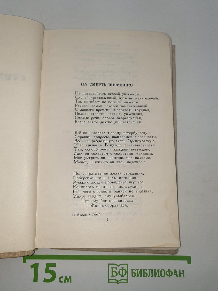 Стихотворения и поэмы