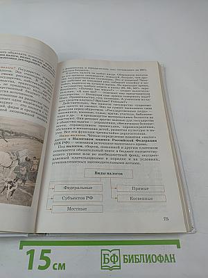 Обществознание для 9 класса