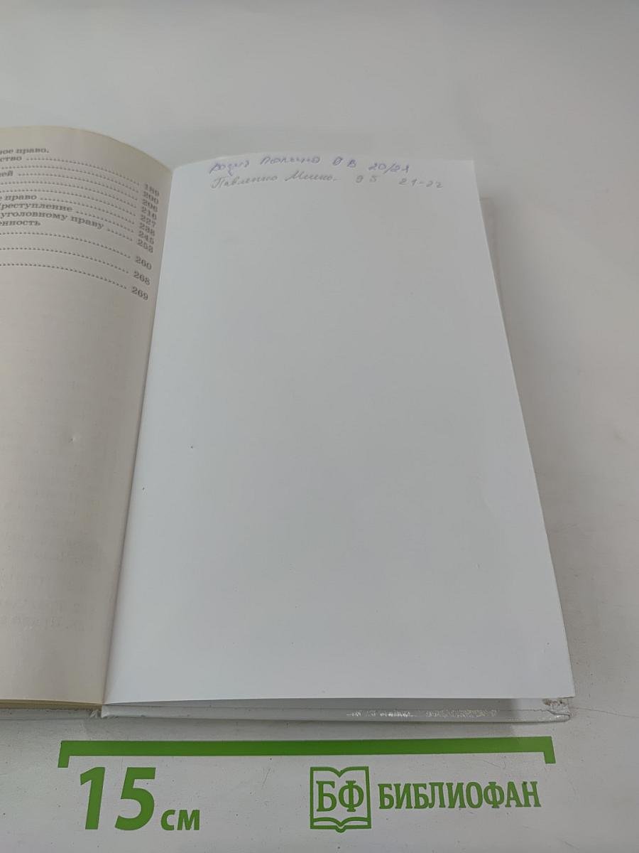 Обществознание для 9 класса