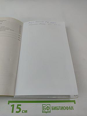 Обществознание для 9 класса