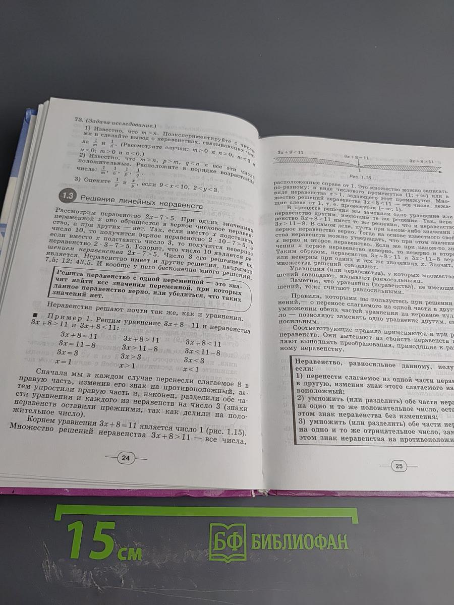 Математика. Алгебра. Функции. Анализ данных. 9 класс