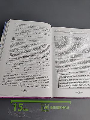 Математика. Алгебра. Функции. Анализ данных. 9 класс