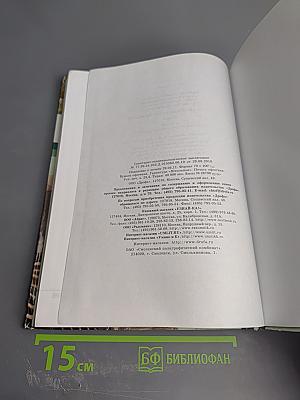 Биология. Общие закономерности 9 класс