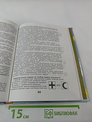 Основы безопасности жизнедеятельности для 11 класса