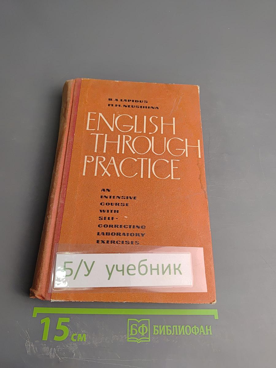 Учебник английского языка