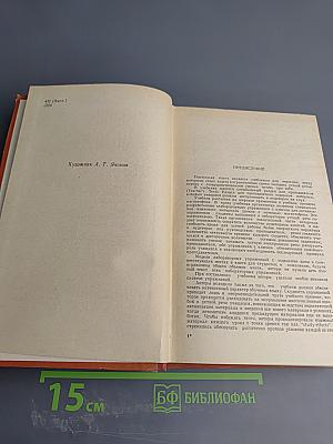 Учебник английского языка