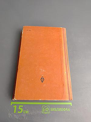 Учебник английского языка