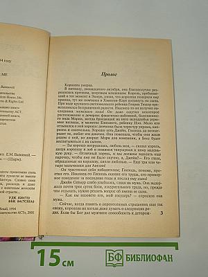 Вспомни меня, любовь