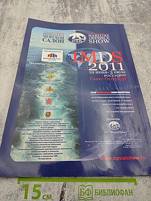 Морская радиоэлектроника. Корабли и вооружение и специальная техника. №2 (32) Июнь 2010