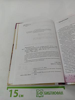 Ручная вышивка 10-11 классов