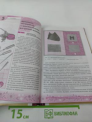 Ручная вышивка 10-11 классов
