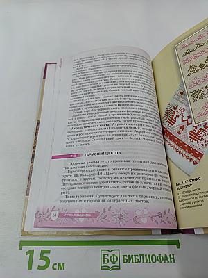Ручная вышивка 10-11 классов