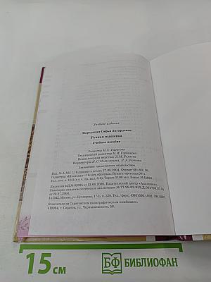 Ручная вышивка 10-11 классов