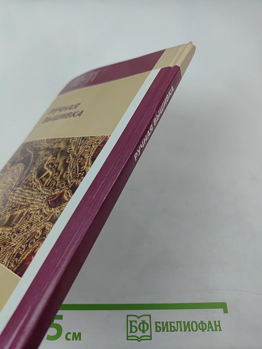 Ручная вышивка 10-11 классов