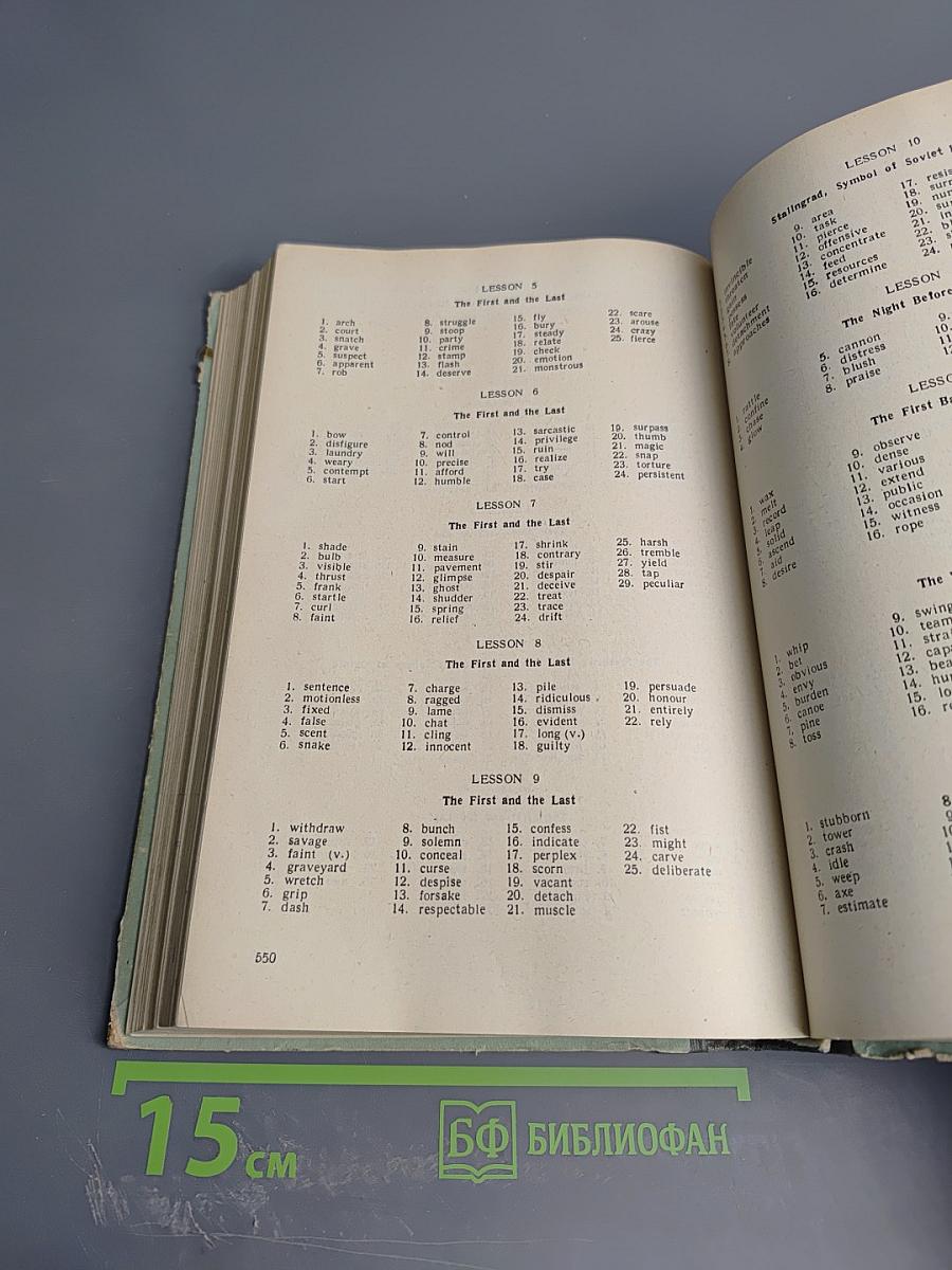 Курс английского языка. Часть II