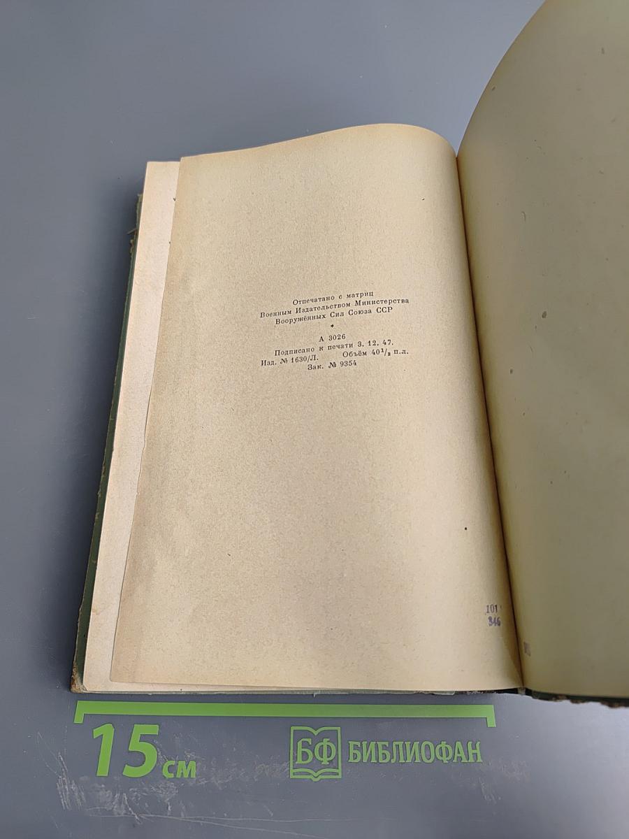 Курс английского языка. Часть II