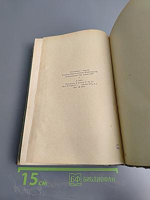 Курс английского языка. Часть II