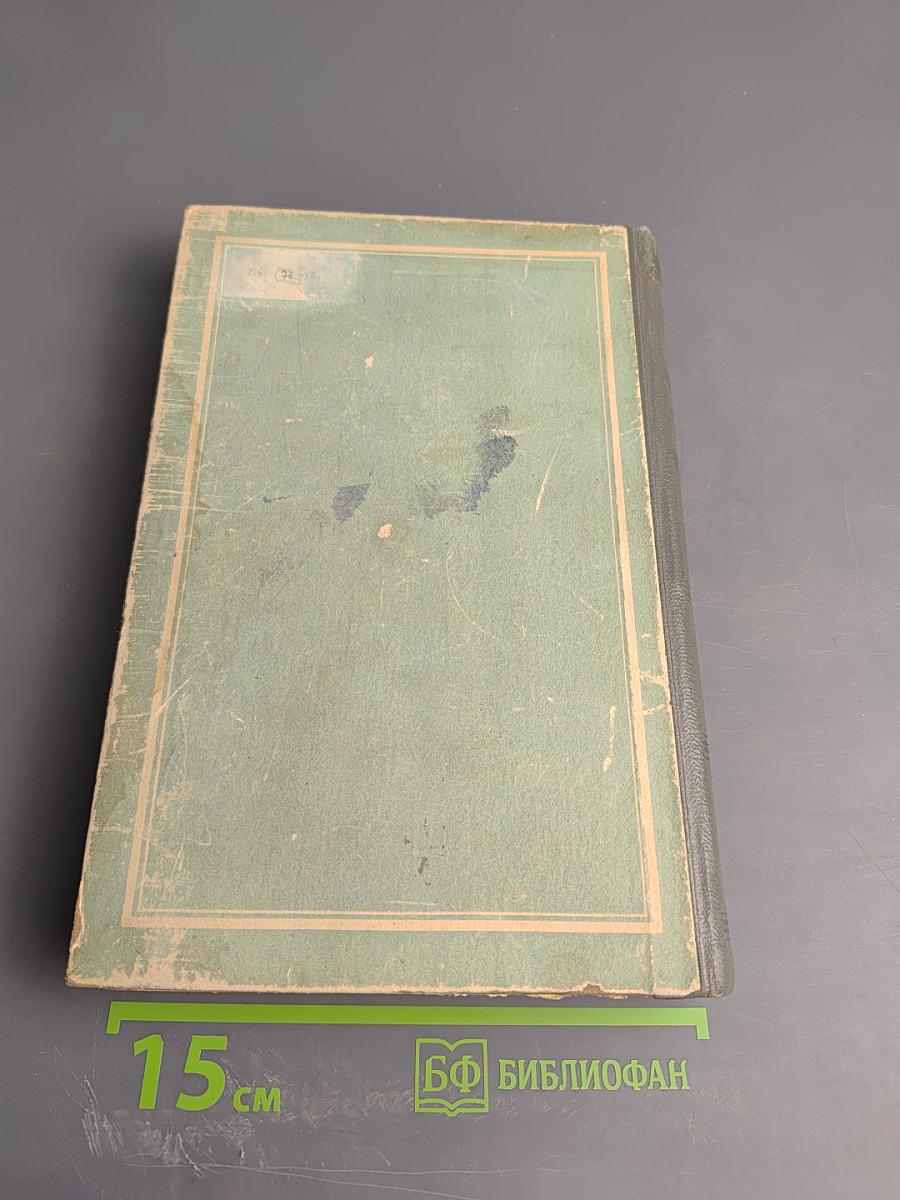 Курс английского языка. Часть II