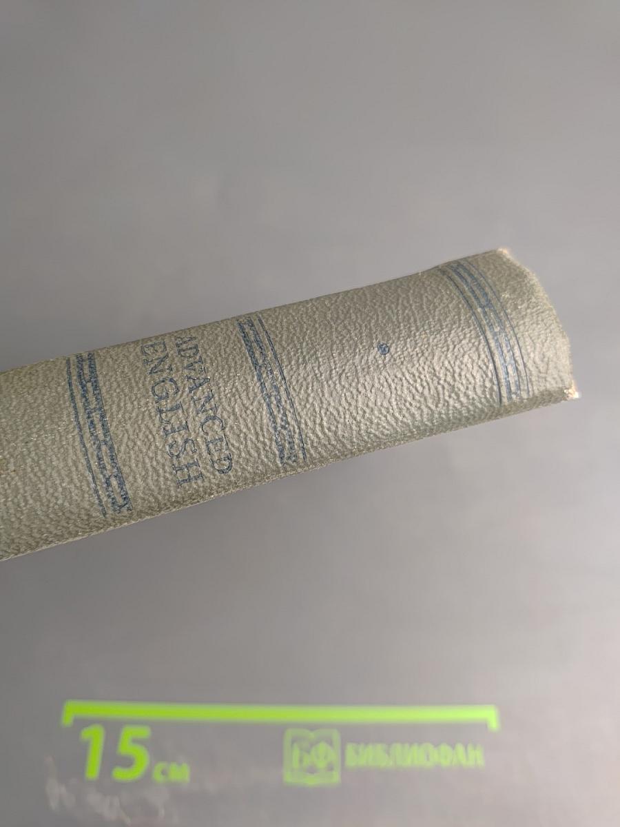 Курс английского языка. Часть II