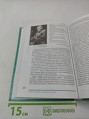Русский язык и литература. Литература (базовый уровень) учебник для 11 класса. В двух частях. Часть 2