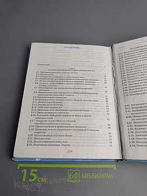 Физика 9 класс
