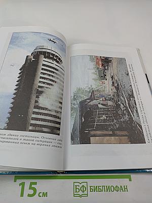 Основы безопасности жизнедеятельности 8 класс