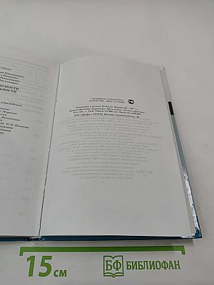 Основы безопасности жизнедеятельности 8 класс