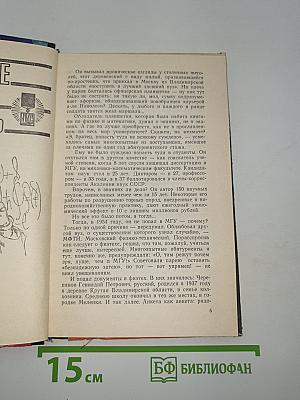 Формула творчества